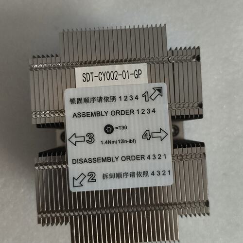 {议价}浪潮 3647针服务器CPU散热器 SDT-CY002-01