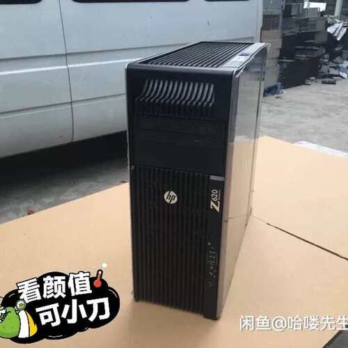{议价}HP惠普 Z620图形工作站E5-2696V2双路48核M2