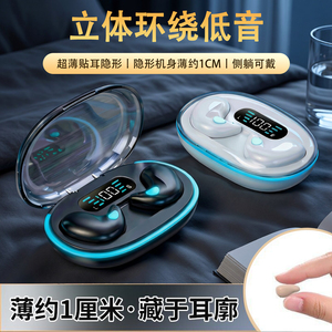 无线蓝牙耳机超长续航睡眠耳机超薄防水通话降噪游戏耳机运动隐形