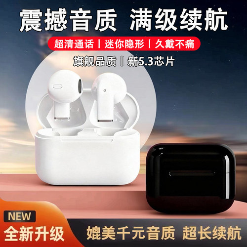 真无线蓝牙降噪耳机超长续航电竞