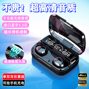 真无线运动耳机蓝牙超长续航大电量高音质耳机降噪不漏音电竞通话