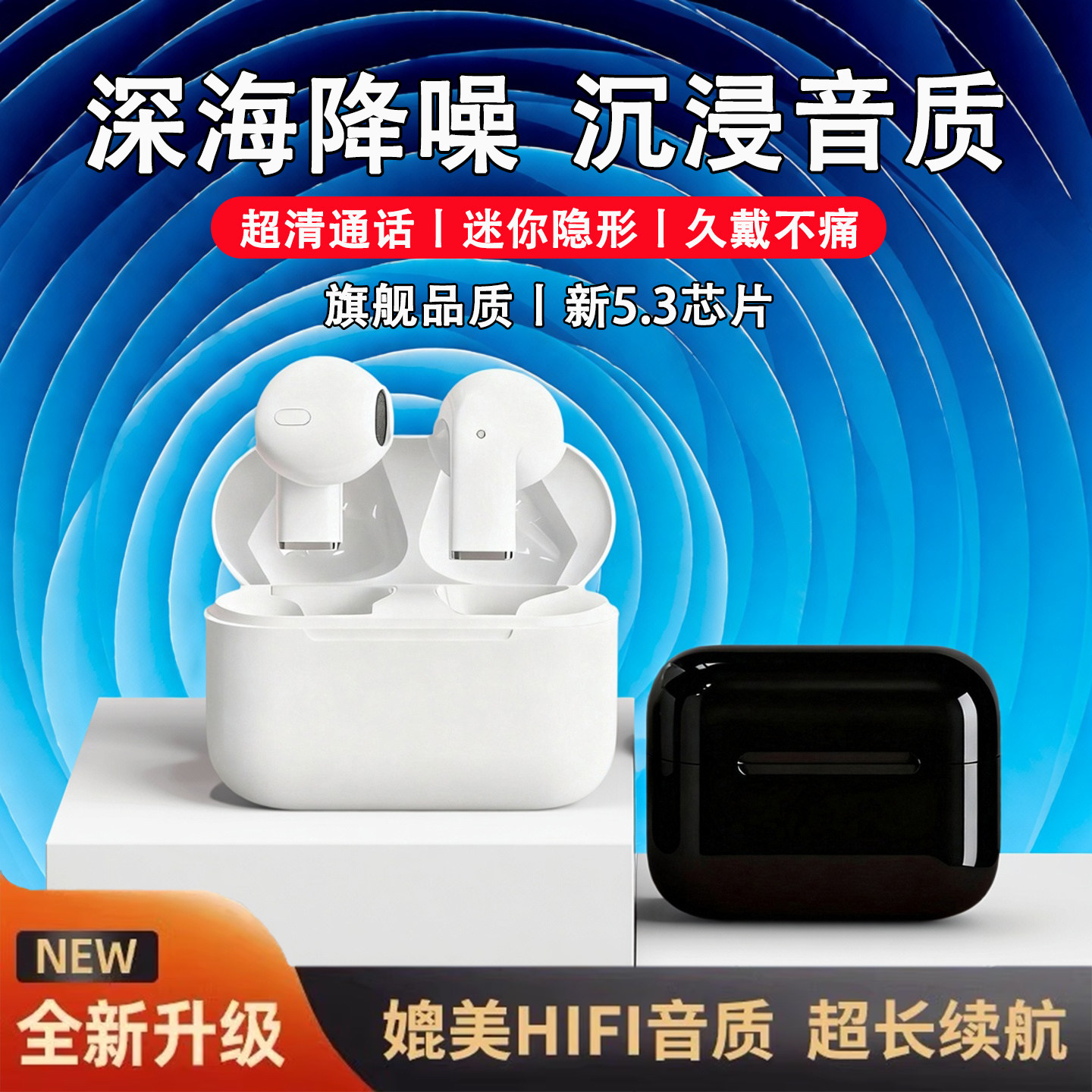 新款无线蓝牙耳机久戴不痛长续航