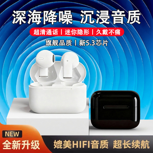 新款无线蓝牙耳机久戴不痛超长续航高音质电竞运动通话降噪不漏音