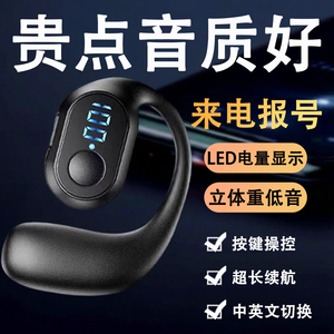 新款2026蓝牙耳机骨传导挂耳式耳机运动高音质久戴不痛耳机不入耳