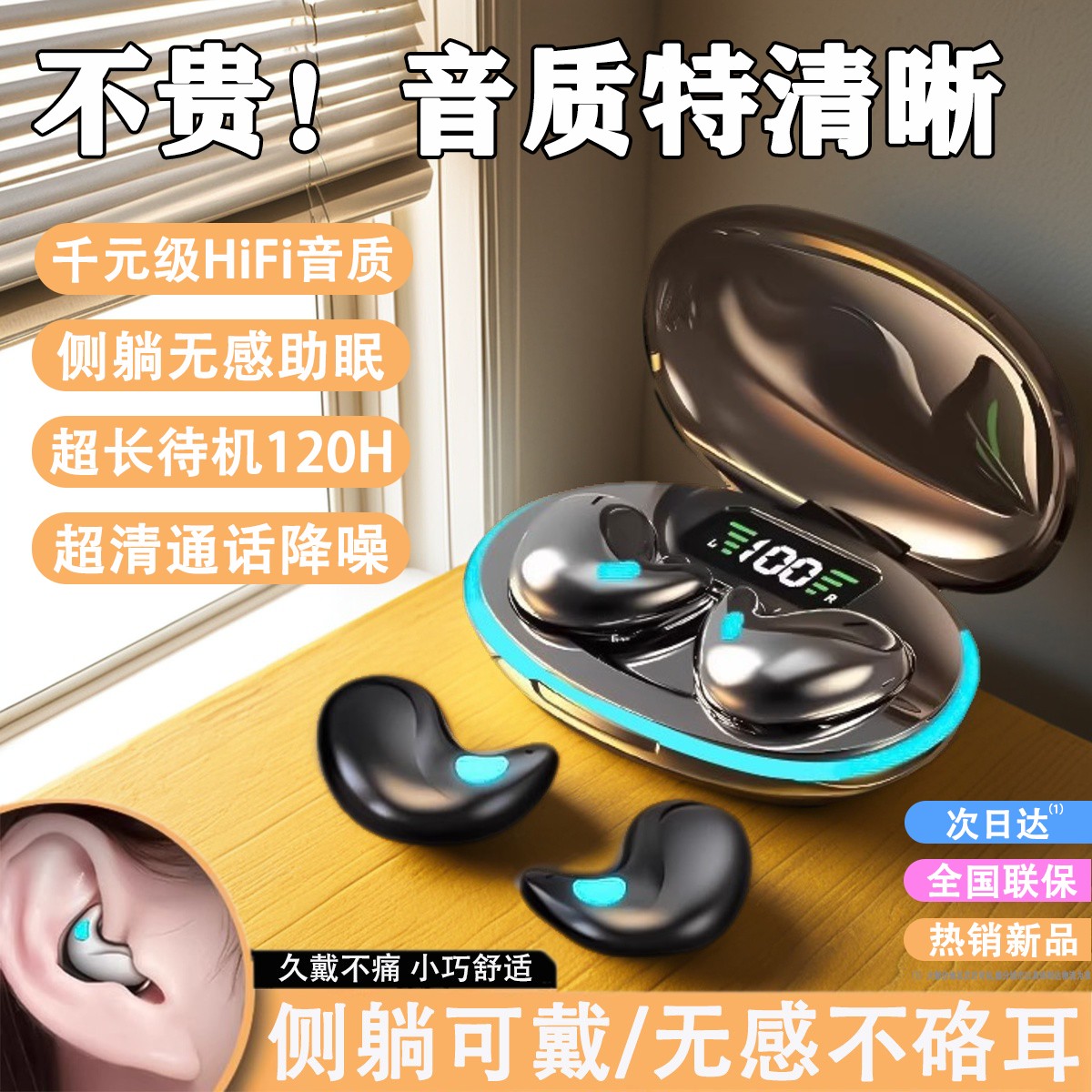 25爆款骨传导蓝牙耳机无线不入耳睡眠耳机长续航适用安卓苹果耳机