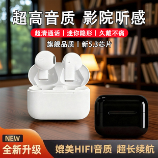 华强北蓝牙耳机超长续航久戴不痛高音质降噪入耳式运动通话不漏音