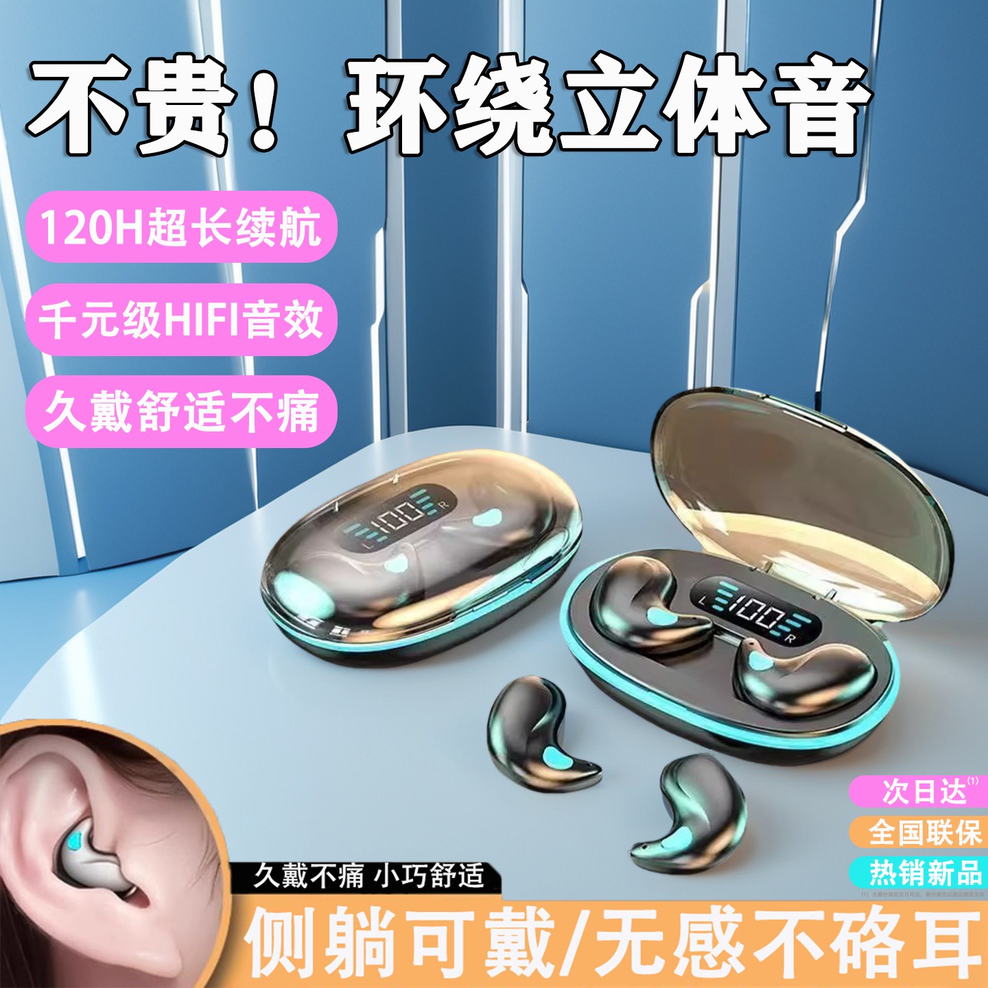 真无线骨传导蓝牙耳机双耳降噪