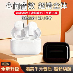 华强北蓝牙耳机入耳式降噪耳机无线蓝牙超长续航迷你电竞运动通话