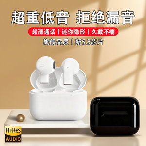 高音质蓝牙耳机超长续航大电量双耳入耳式耳机电竞运动通话降噪