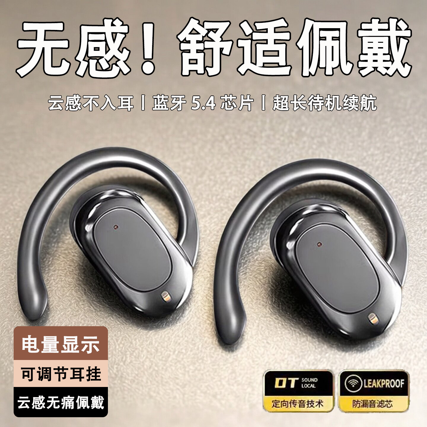 超长续航蓝牙耳机挂耳式无线耳机