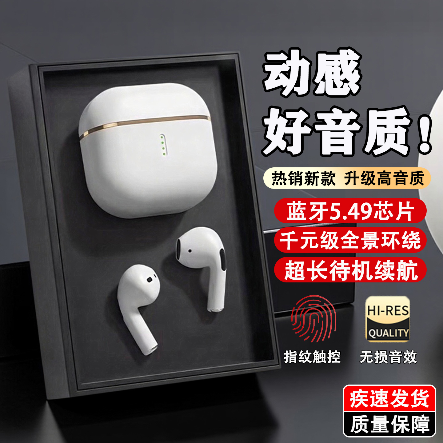 无线蓝牙耳机新款入耳式电竞运动