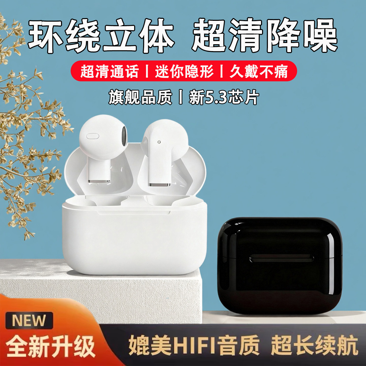 无线蓝牙耳机超长续航久戴不痛