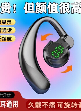 新款旋转无线蓝牙耳机挂耳式左右耳通用大电量长续航适用苹果安卓