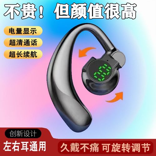 新款旋转无线蓝牙耳机挂耳式