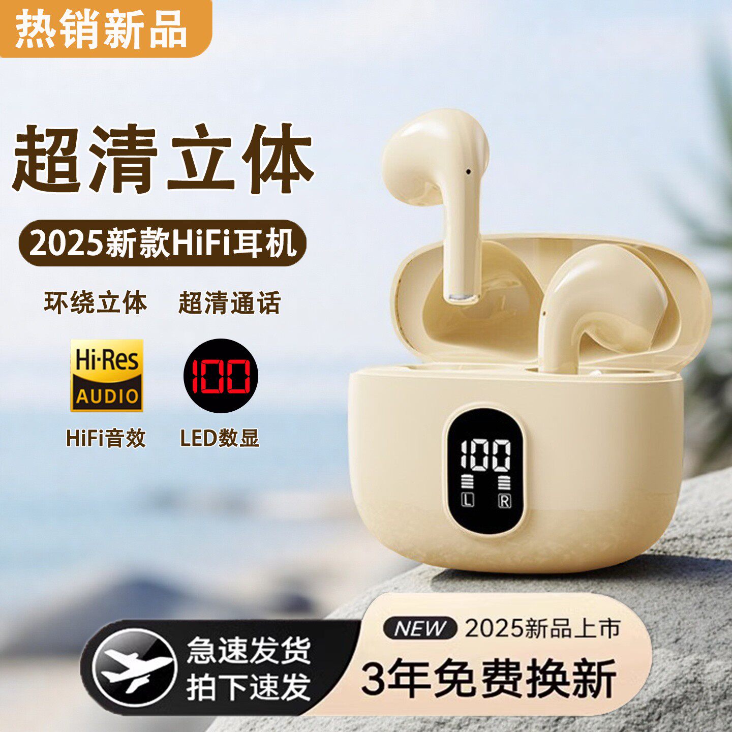 新款2025蓝牙耳机无线入耳式超长续航降噪耳机双耳高音质运动耳机