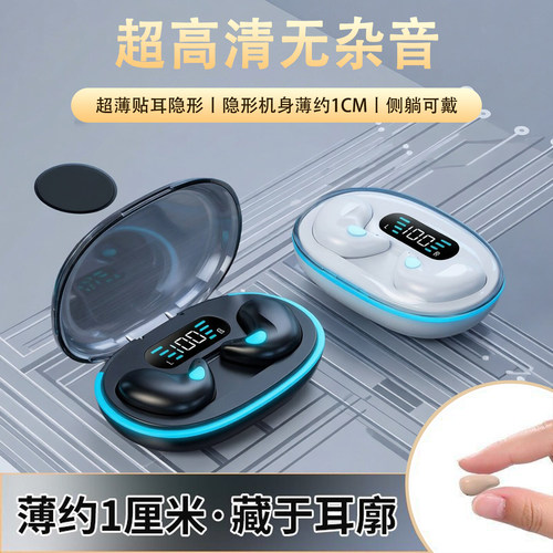华强北蓝牙耳机26新型骨传导耳机