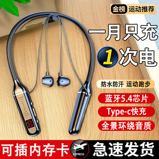 挂脖式蓝牙耳机超长续航高音质运动降噪不漏音防水防汗通话入耳式