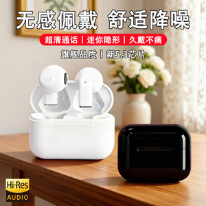 华强北耳机无线蓝牙久戴不痛运动耳机超长续航降噪耳机游戏耳机