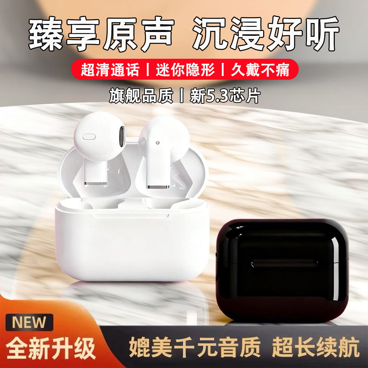 真无线耳机蓝牙2026新款降噪运动不漏音超长续航高音质耳机入耳式