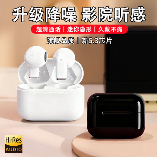 蓝牙耳机超长续航入耳式久戴不痛
