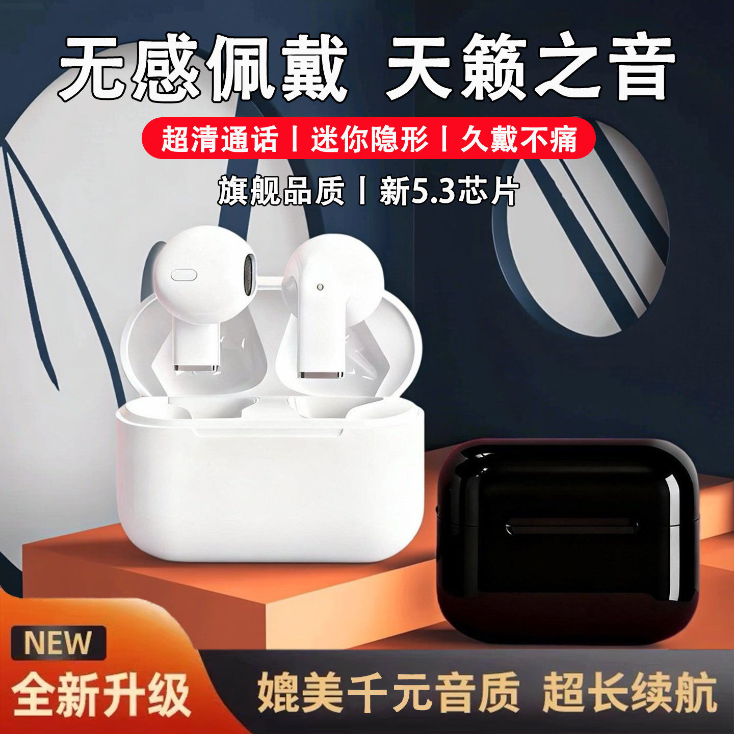 入耳式耳机蓝牙2026新款高音质耳机超长续航迷你防水降噪不漏音