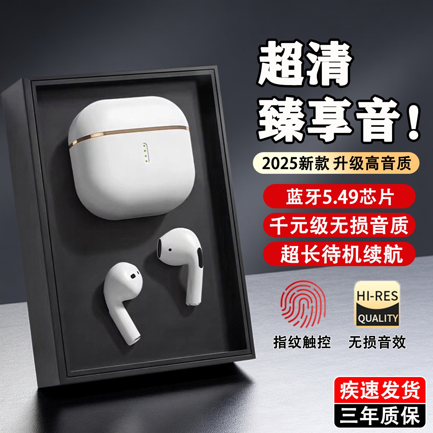 2025蓝牙耳机入耳式电竞运动通话