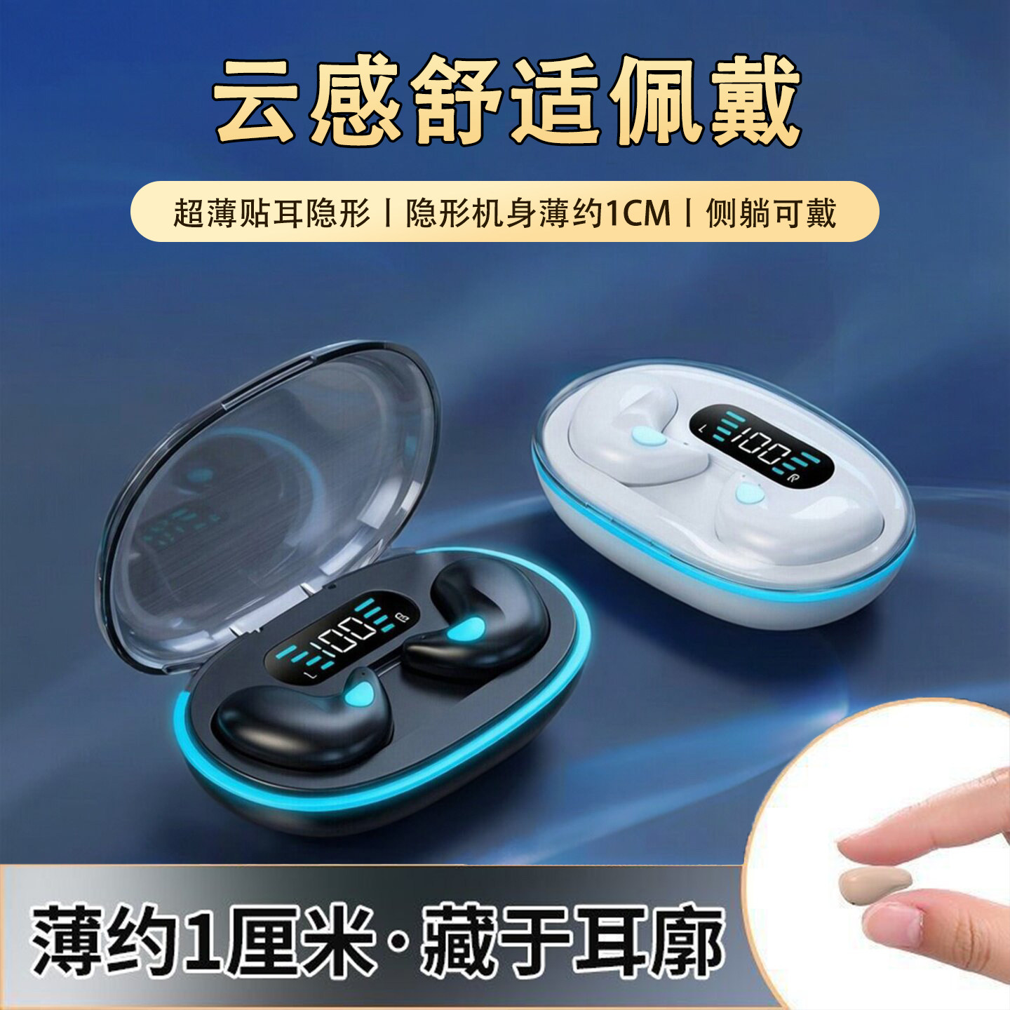 睡眠耳机睡觉专用久戴不痛蓝牙