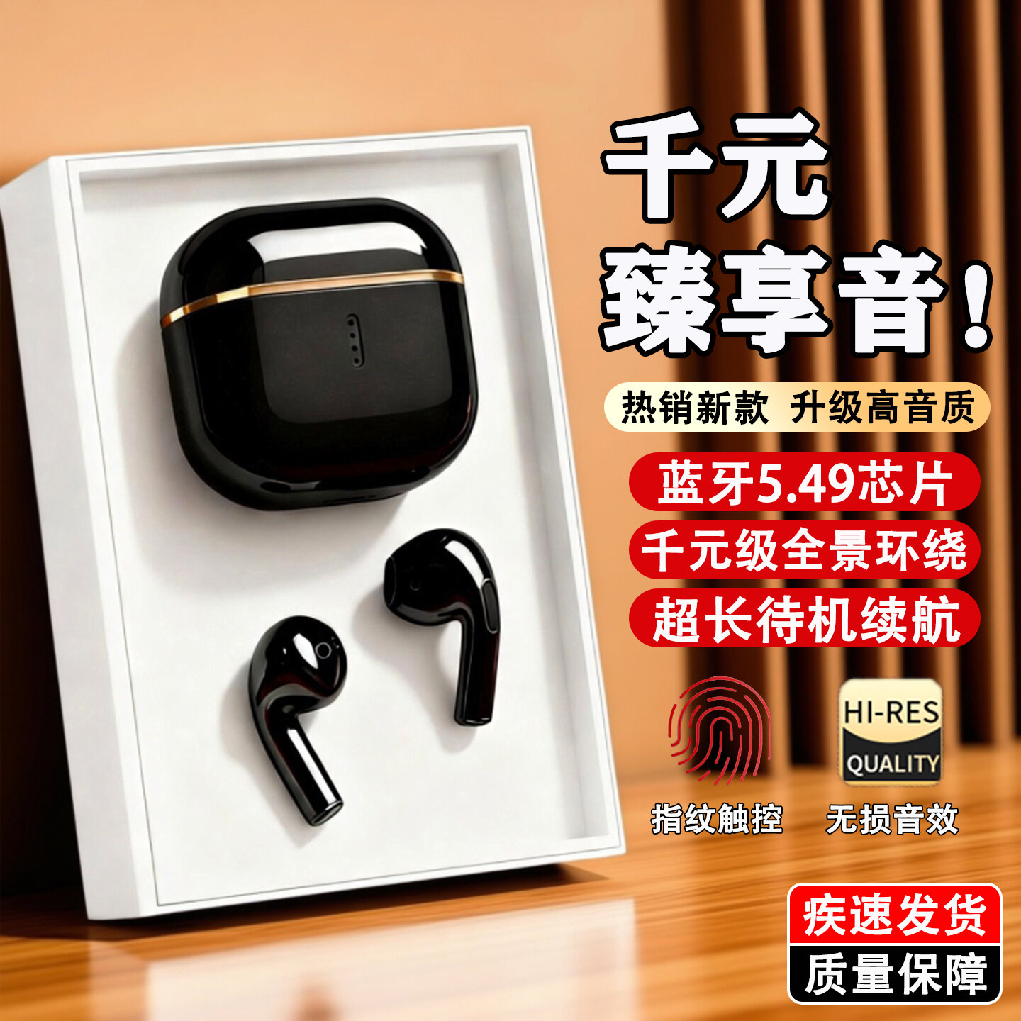 华强北蓝牙耳机长续航降噪不漏音