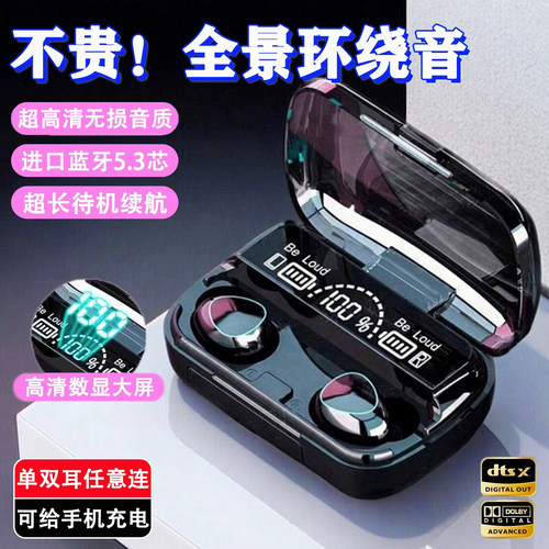 蓝牙耳机无线运动入耳式超长续航