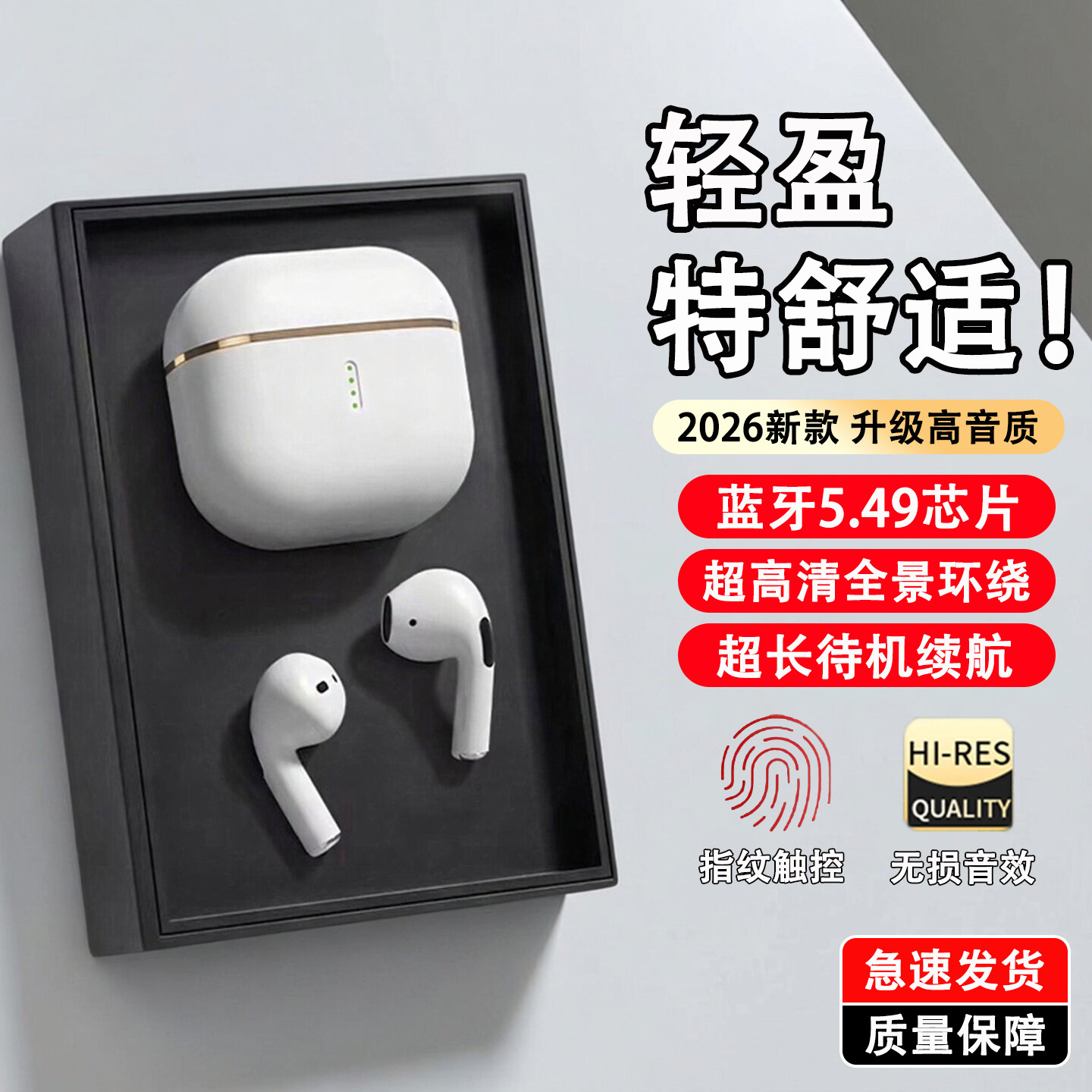 2026新型蓝牙耳机超长续航久戴不痛无线运动耳机入耳式降噪耳机子