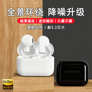 2025款蓝牙耳机无线超长续航半入耳式运动通话降噪高音质通用耳塞