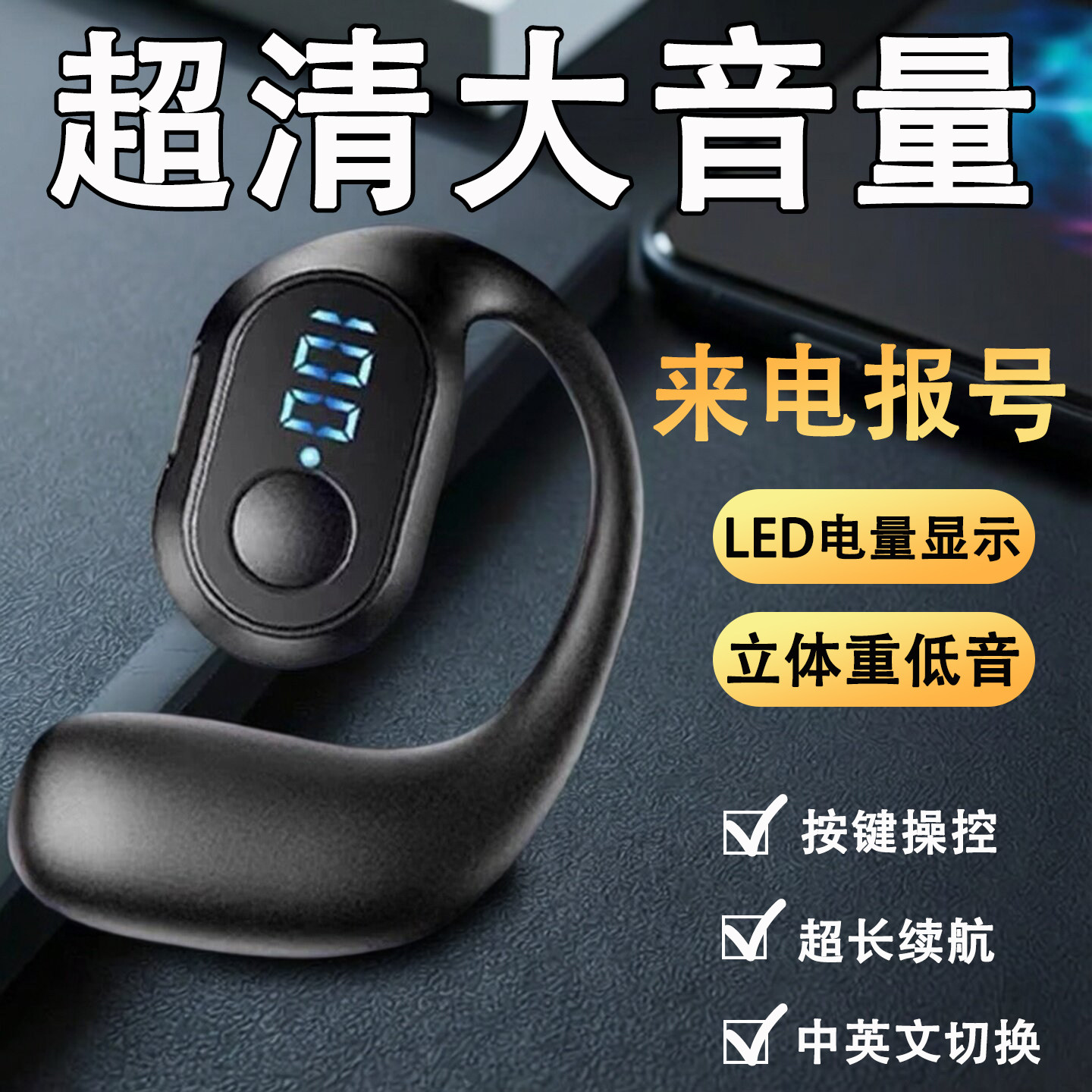 无线耳机蓝牙2026新款官方正品挂耳式耳机不入耳运动耳机久戴不痛