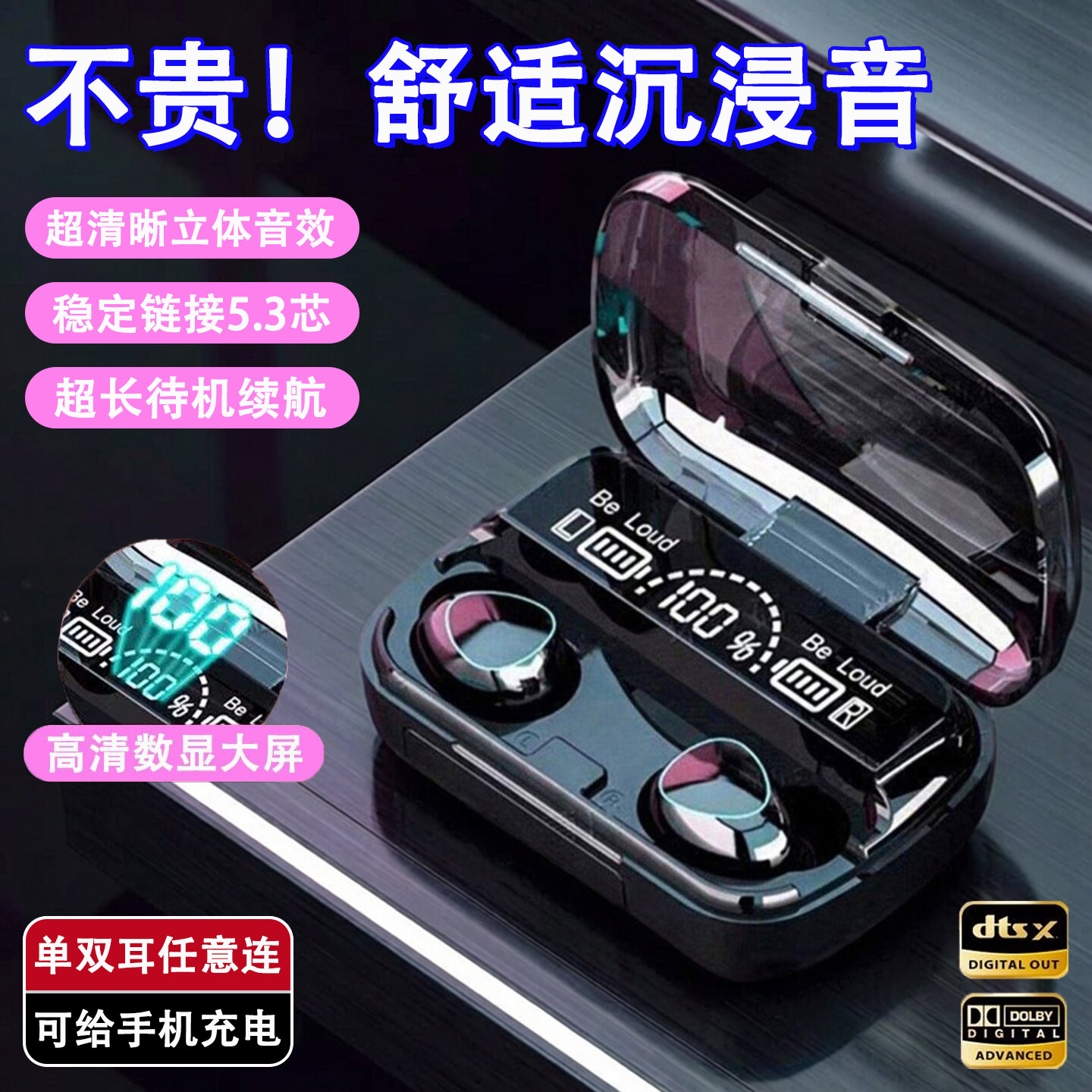 蓝牙耳机超长续航降噪运动入耳式