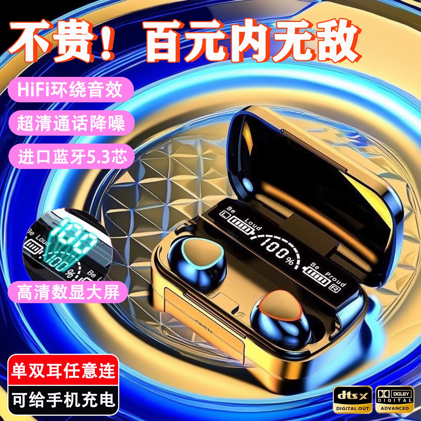 2025新款真无线蓝牙耳机超长续航立体声运动通话听书适用安卓苹果
