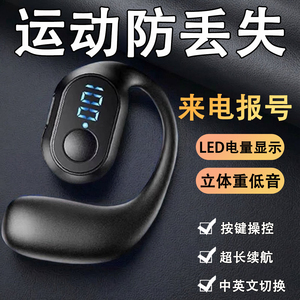 2026无线蓝牙耳机挂耳式运动耳机超长续航骨传导耳机蓝牙久戴不痛