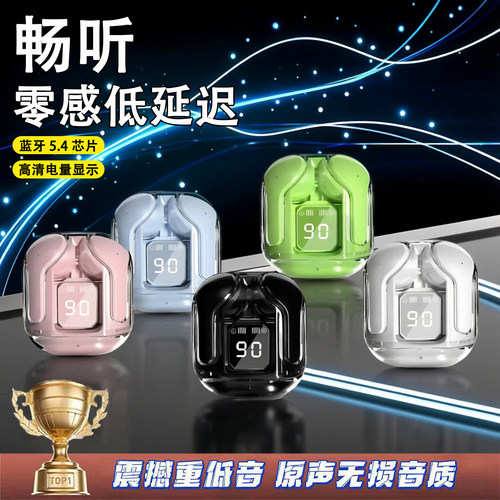 蓝牙式无线耳机高音质超长续航