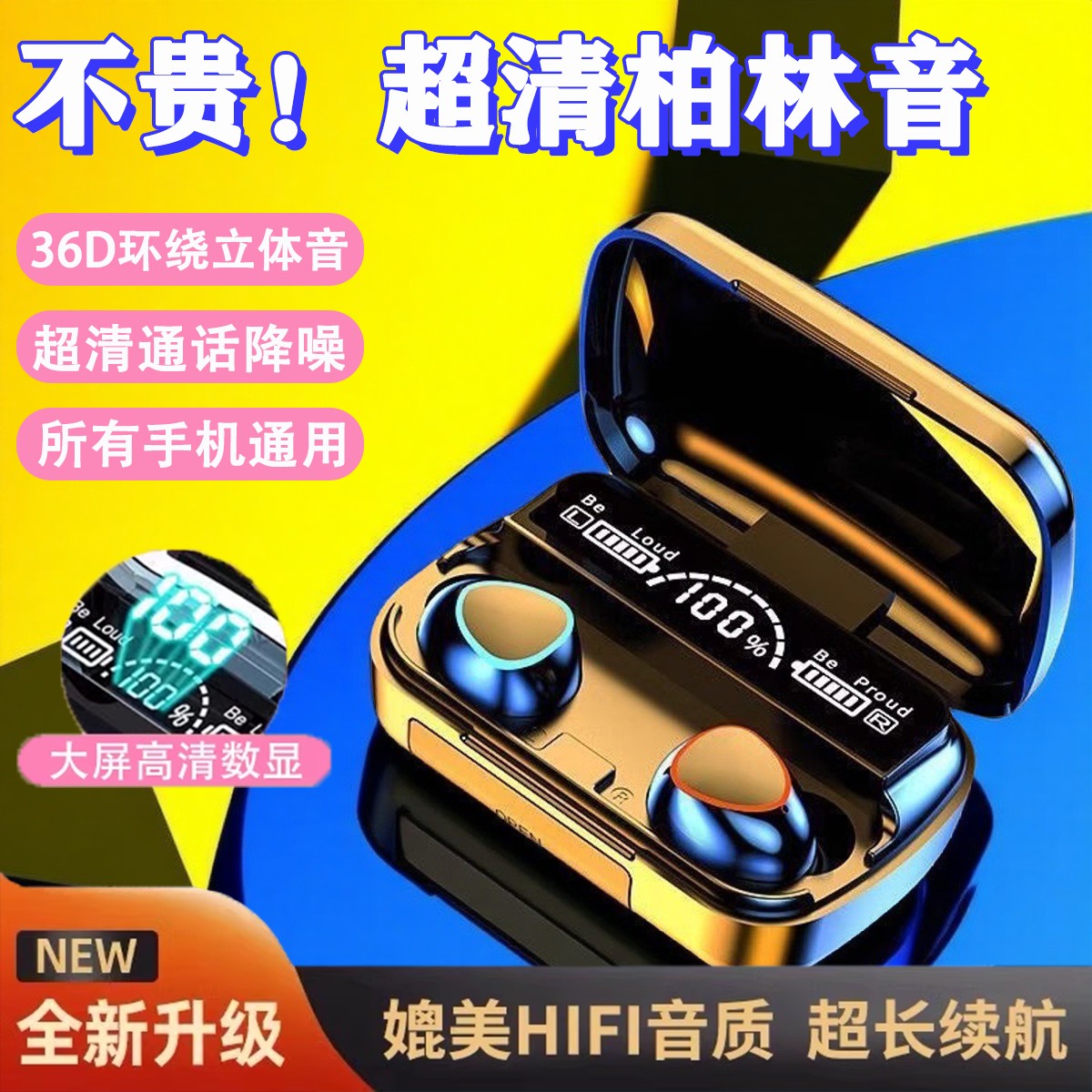 新款蓝牙无线耳机听书通话运动游戏跑步高音质适用安卓苹果耳机