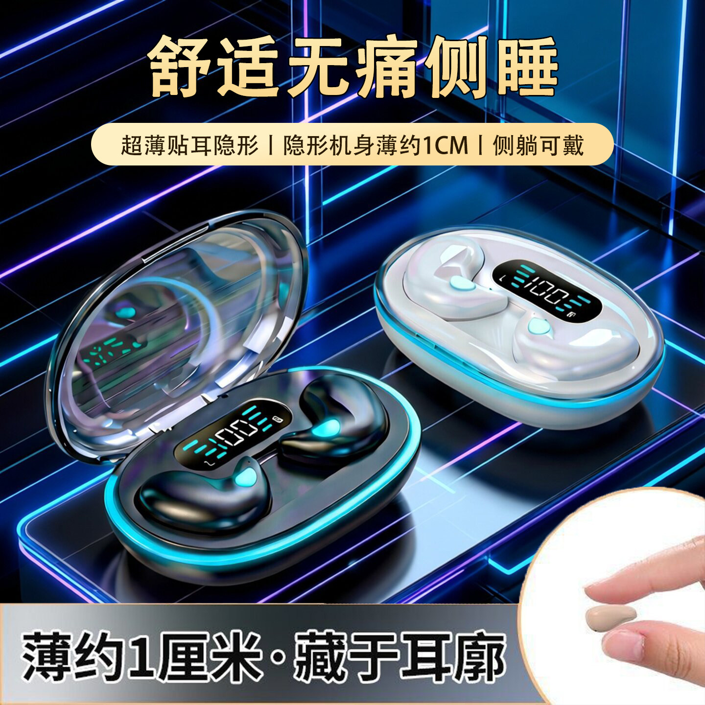 华强北耳机超长续航久戴不痛降噪