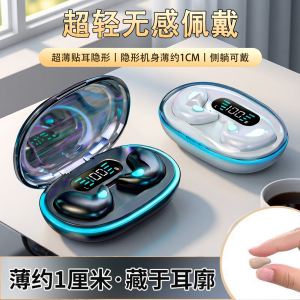 骨传导蓝牙耳机超长续航大电量无线降噪睡眠耳机蓝牙2026新款数显