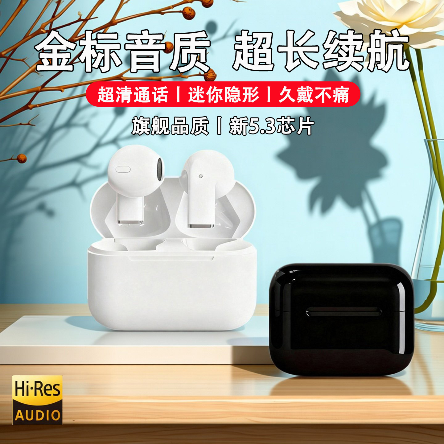 无线耳机蓝牙新款降噪不漏音高音质超长续航半入耳式久戴不痛防水