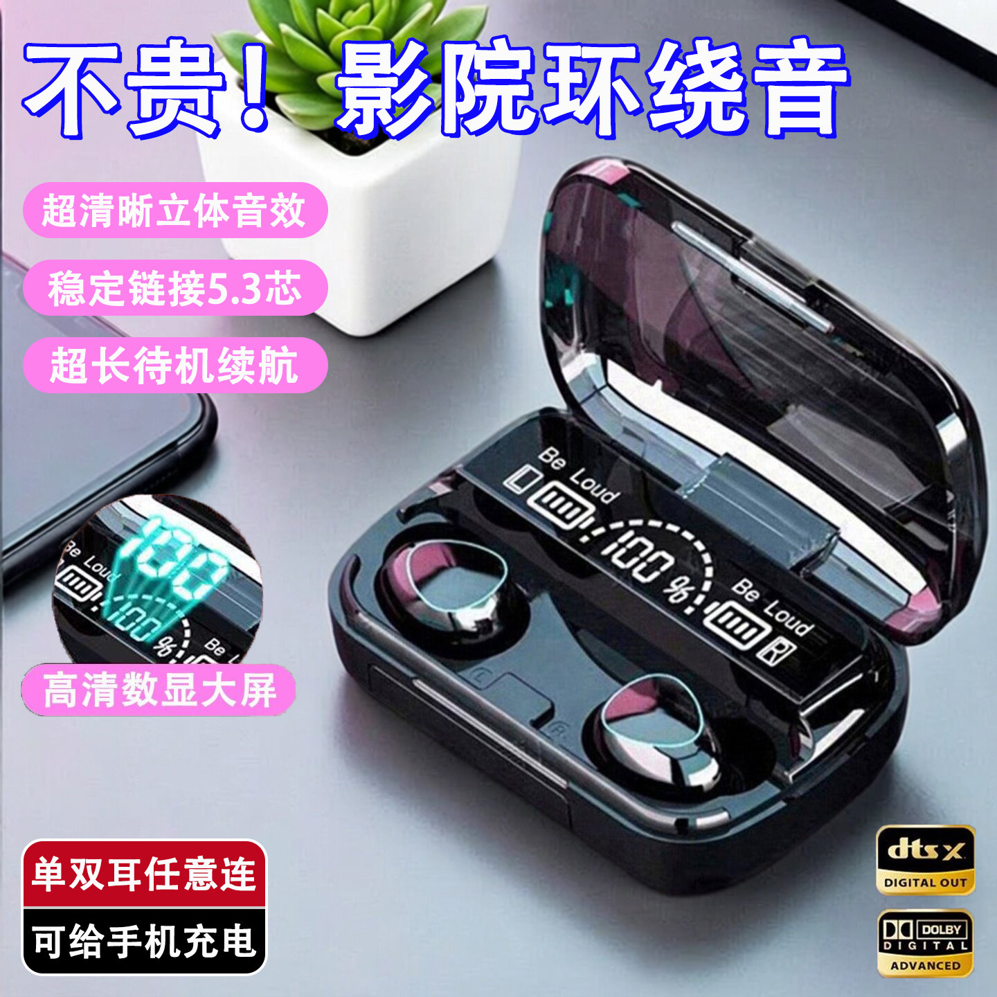 超长待机蓝牙耳机降噪入耳式耳机