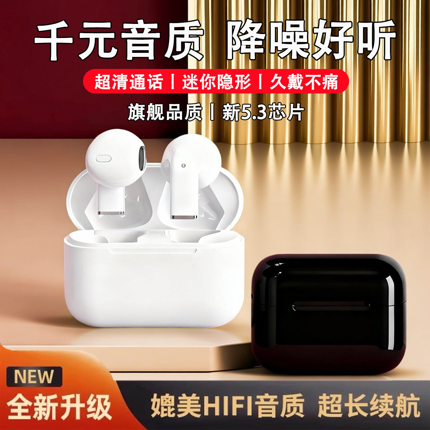 无线蓝牙耳机超长续航大电量迷你运动耳机降噪不漏音久戴不痛通用