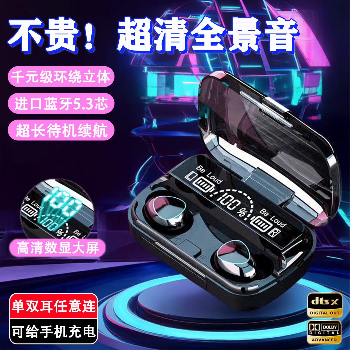 真无线蓝牙耳机2025新款耳式耳机