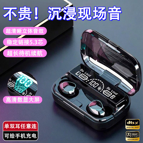 蓝牙耳机久戴不痛超长续航入耳式