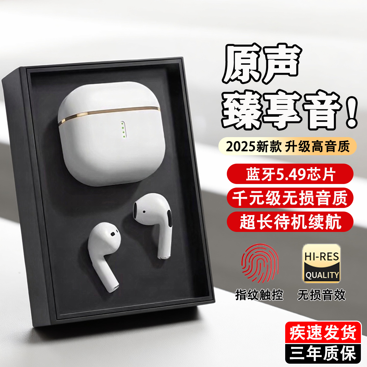 2025年蓝牙耳机入耳式游戏运动听歌通话超长续航双耳高音质耳塞