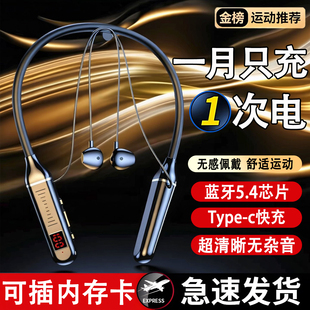 挂脖式蓝牙耳机新款2026超长续航高音质降噪不漏音久戴不痛数显
