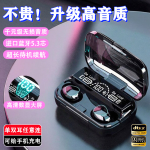 入耳式耳机蓝牙运动耳机降噪不漏音超长续航华强北耳机游戏高音质