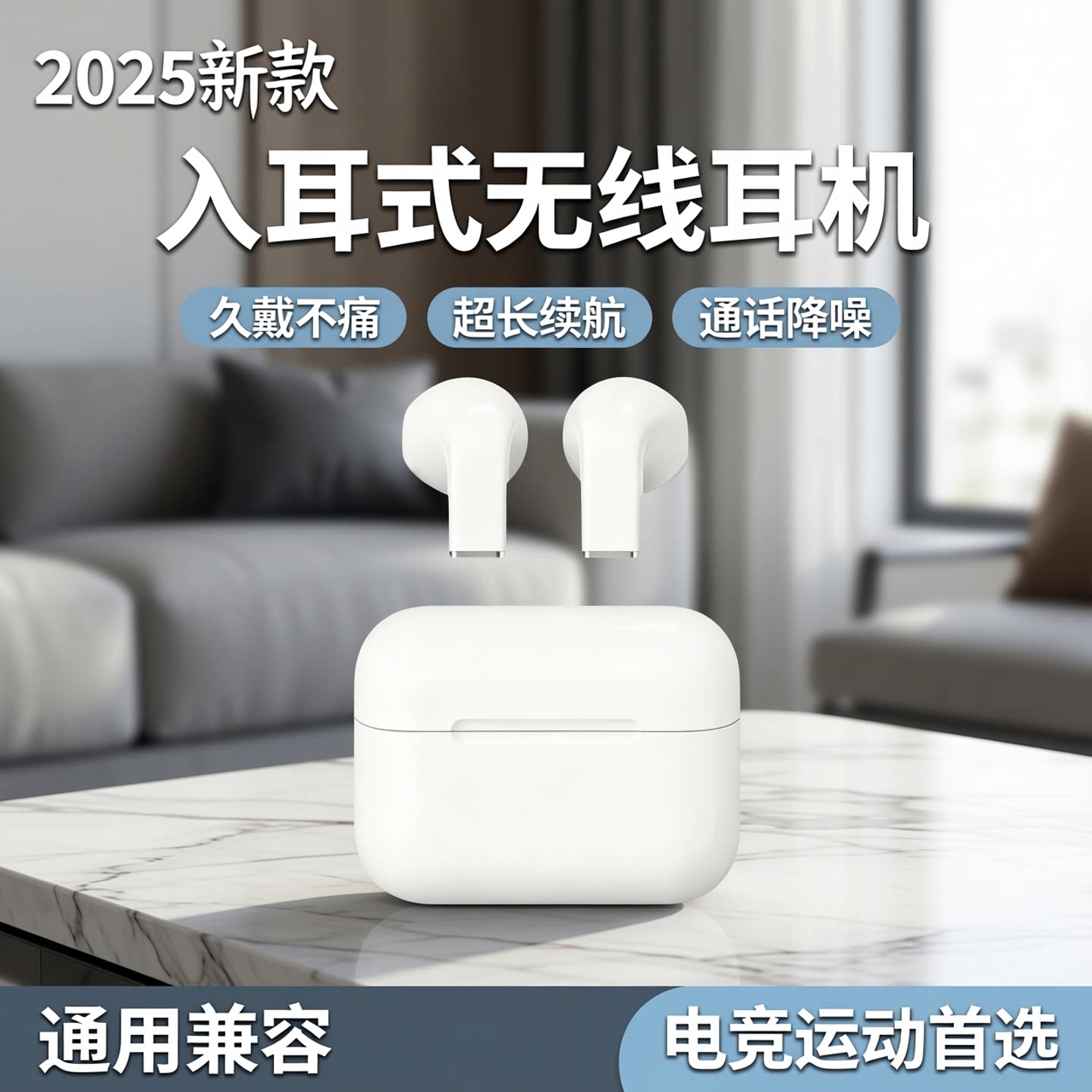 2025款新蓝牙耳机入耳无线久戴不痛超长续航电竞运动通话降噪通用
