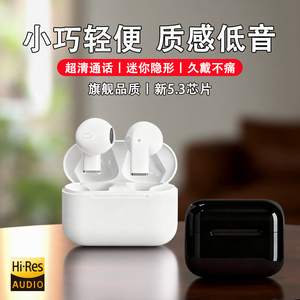 2025新型蓝牙耳机无线降噪超长续航入耳式电竞运动通话高音质耳机