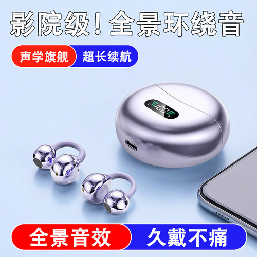 耳夹式耳机不入耳超长续航运动